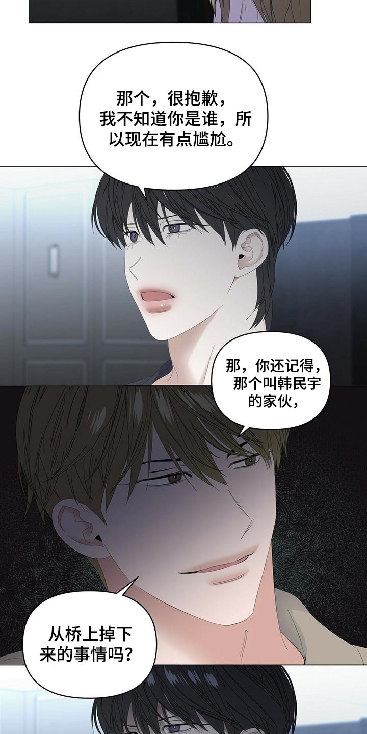 第87章：【第二季】问题6