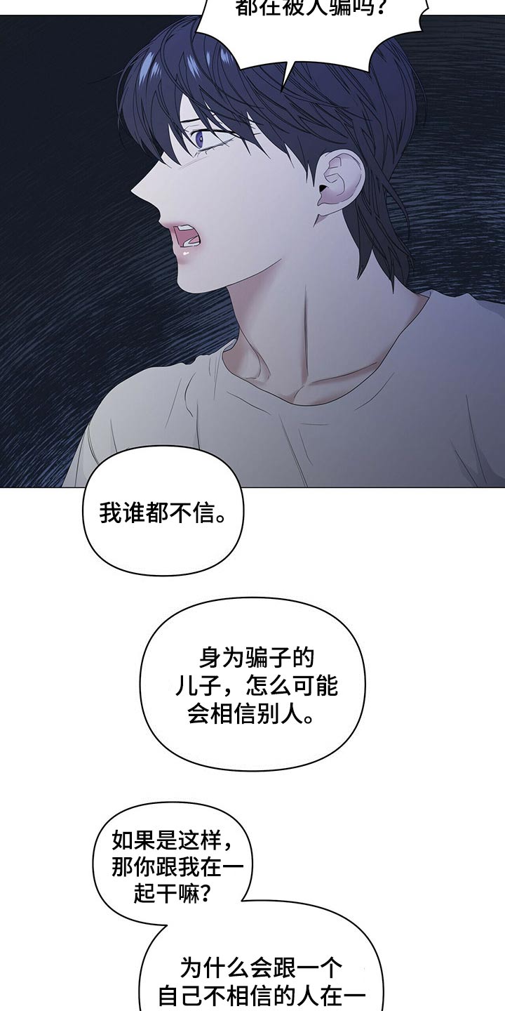第77章：【第二季】争吵14
