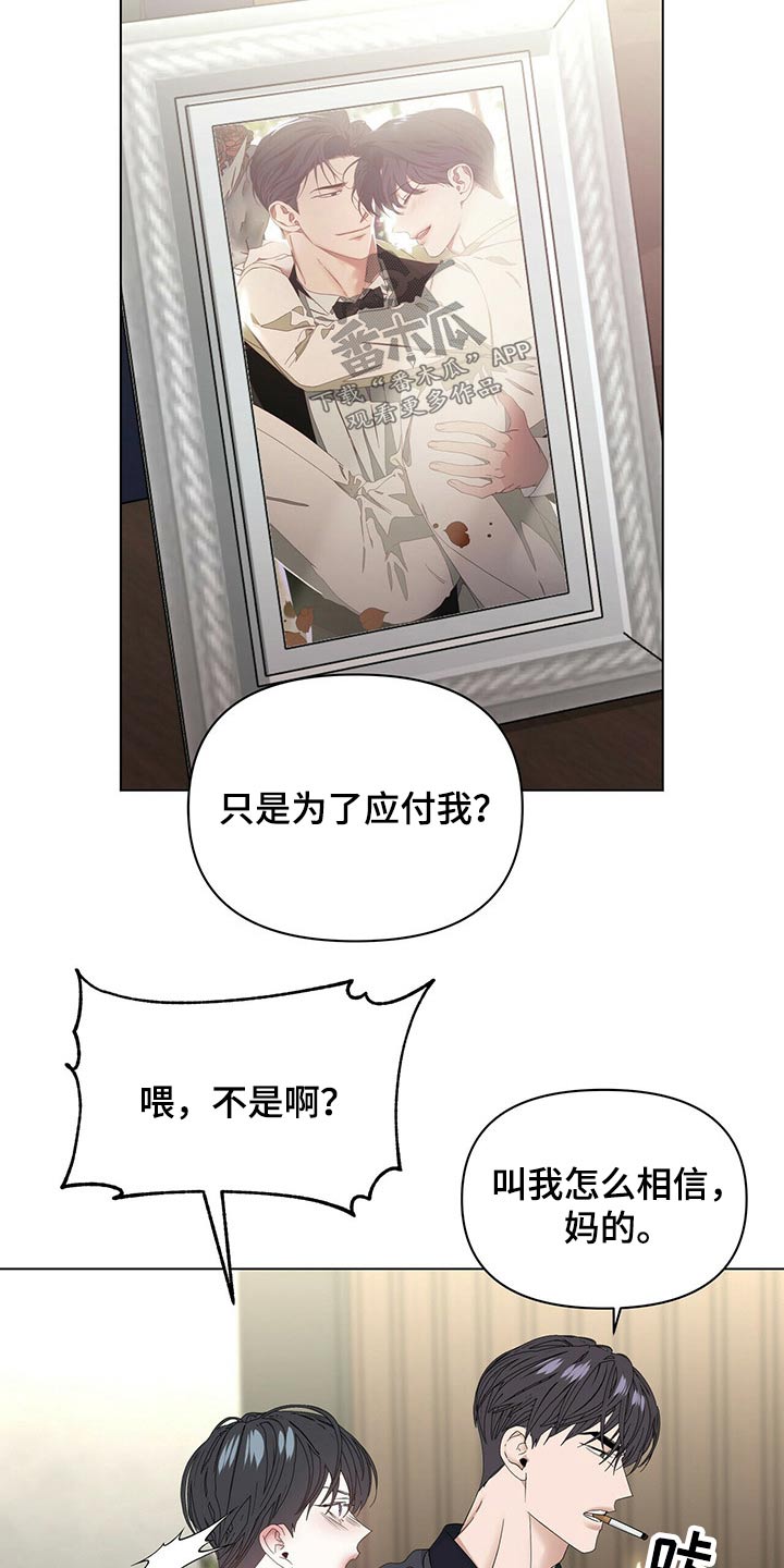 第117章：【第二季】协调18