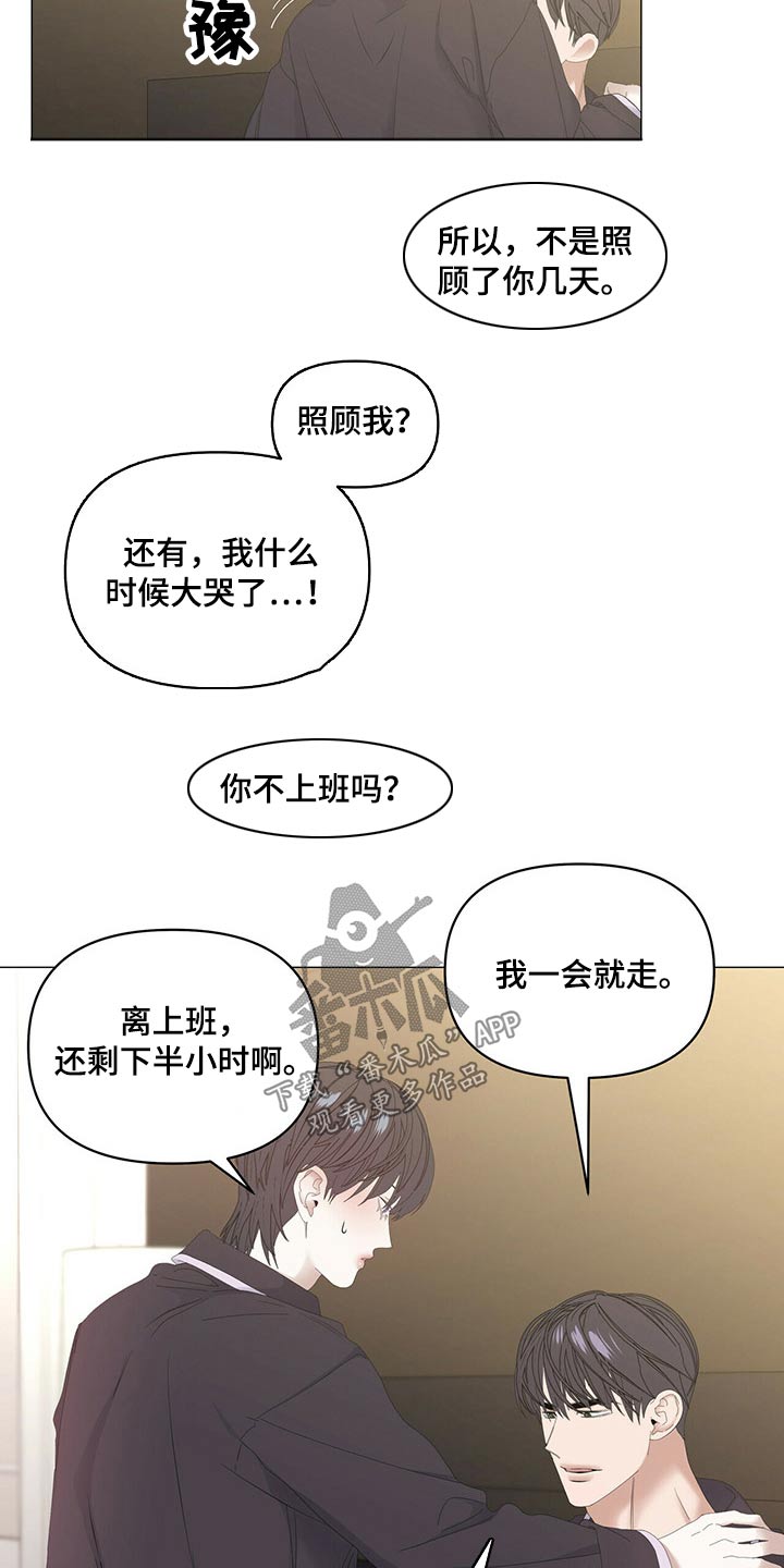 第96章：【第二季】涂药18