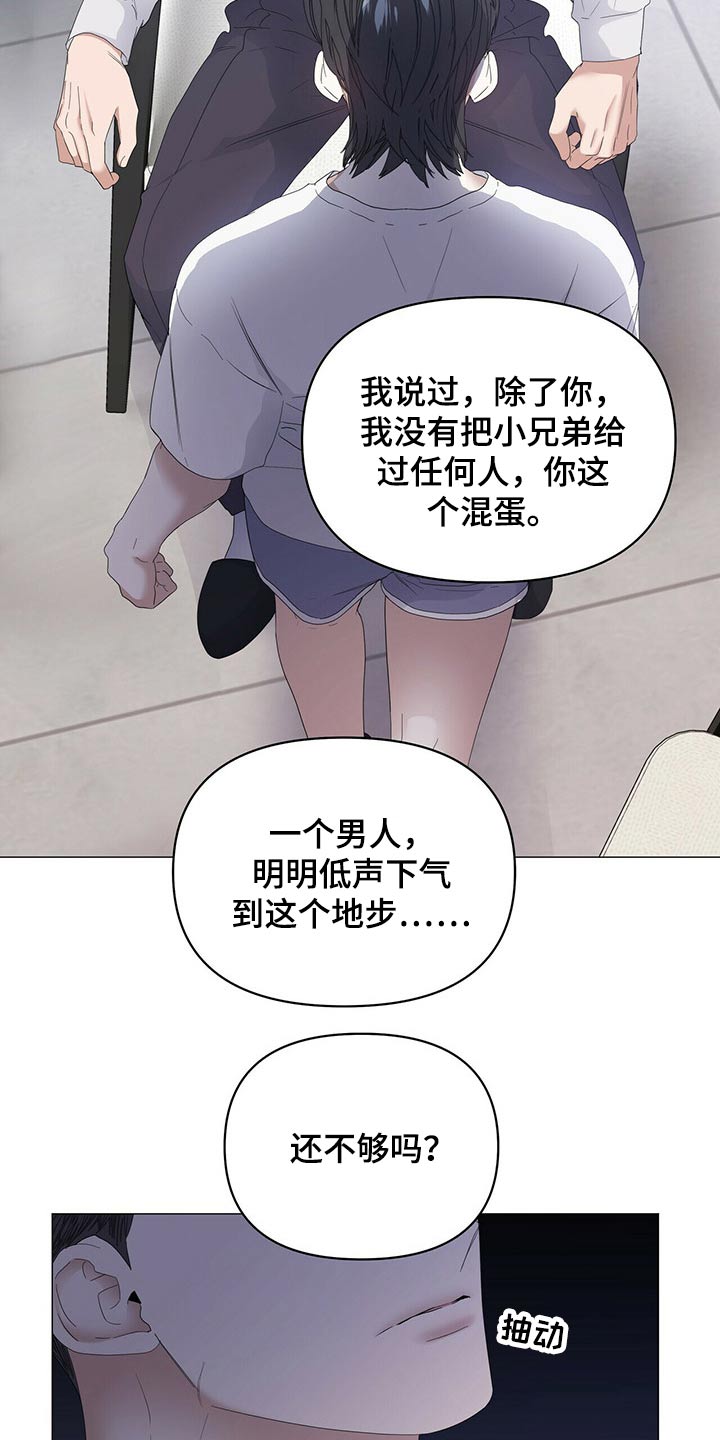 第78章：【第二季】服侍1