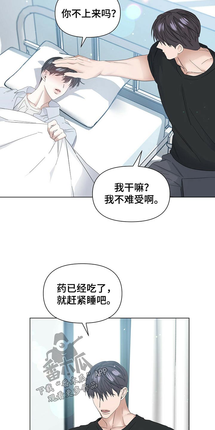 第120章：【第二季】很痛12