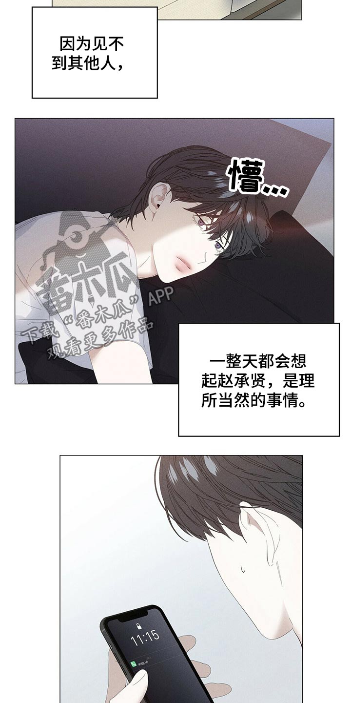 第86章：【第二季】小偷？10