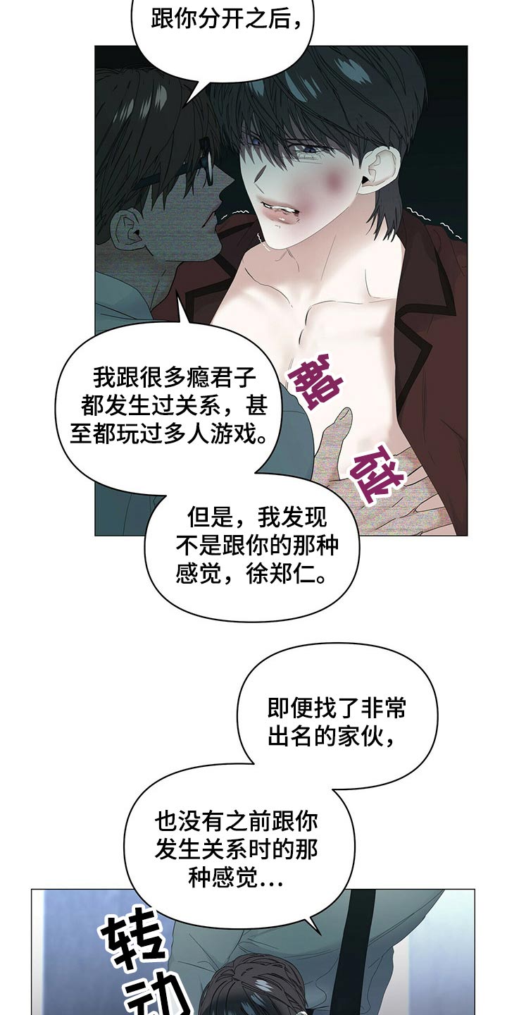 第104章：【第二季】注射13