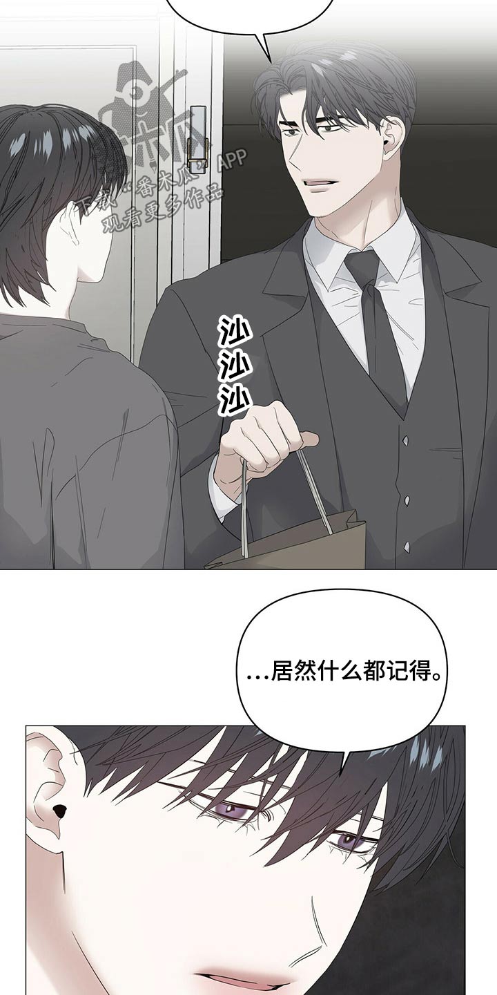 第85章：【第二季】画笔14