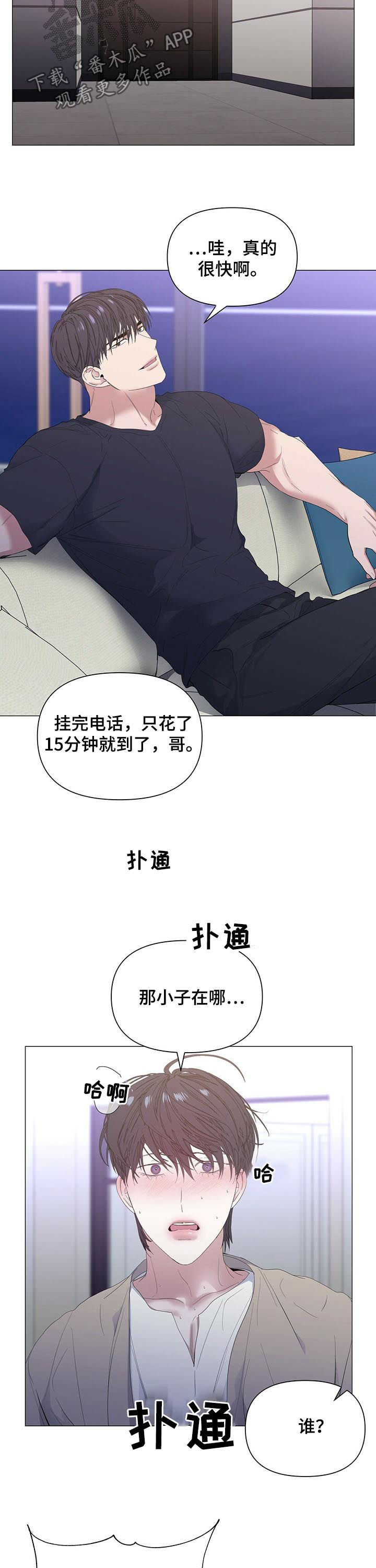 第58章：【第二季】能躲到什么时候7