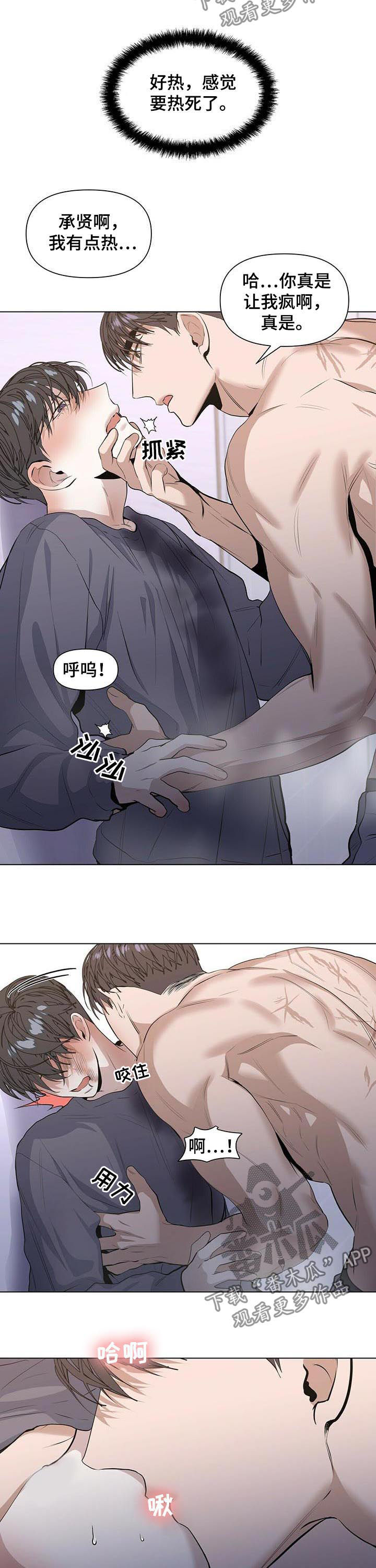 第34章：你说得对7