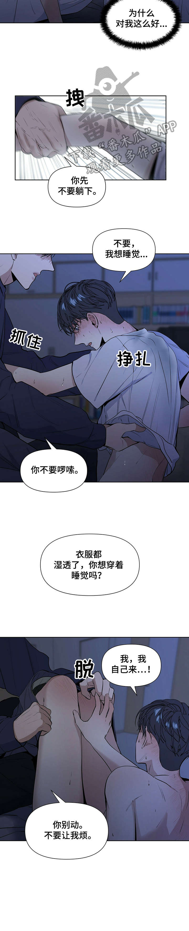 第23章：先睡吧10