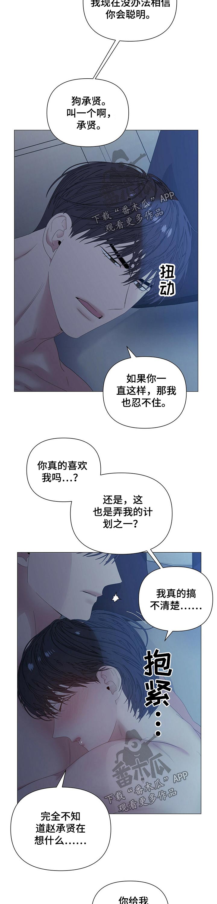 第67章：【第二季】认真5