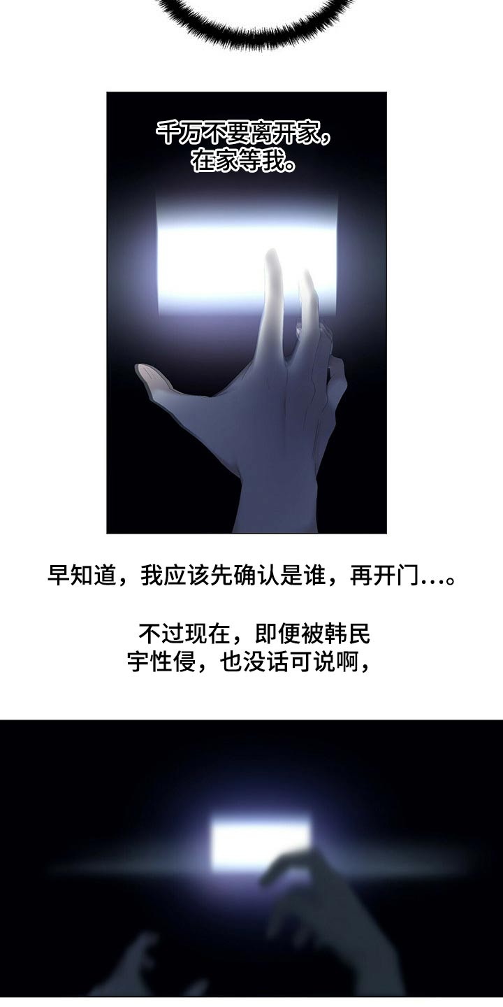 第102章：【第二季】被抓20