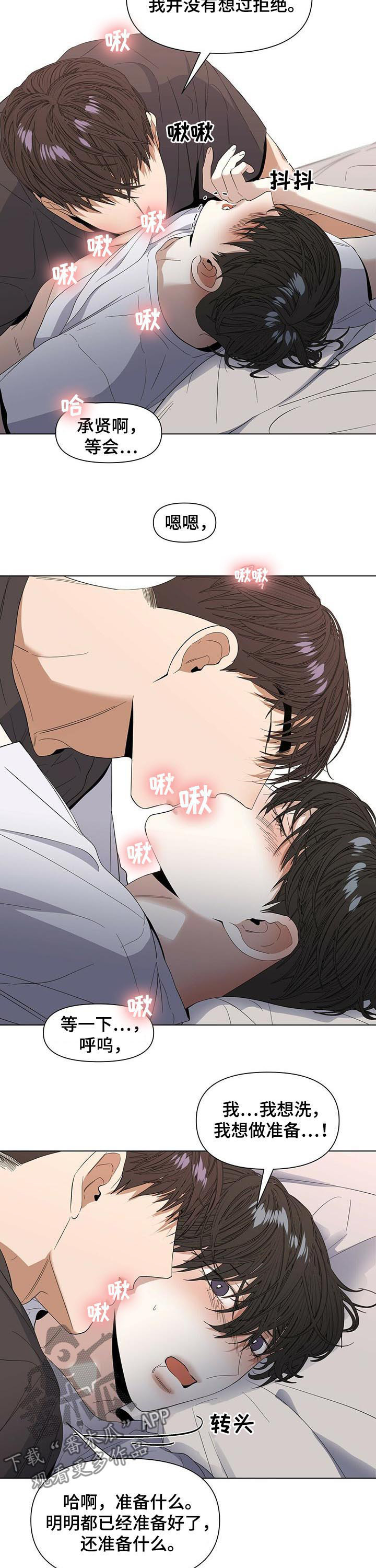 第42章：是真心的8