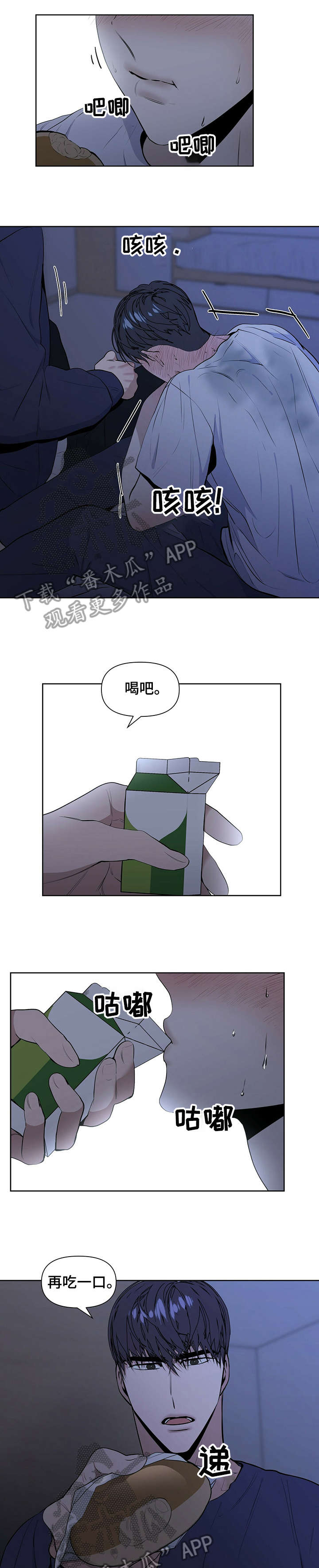 第23章：先睡吧8
