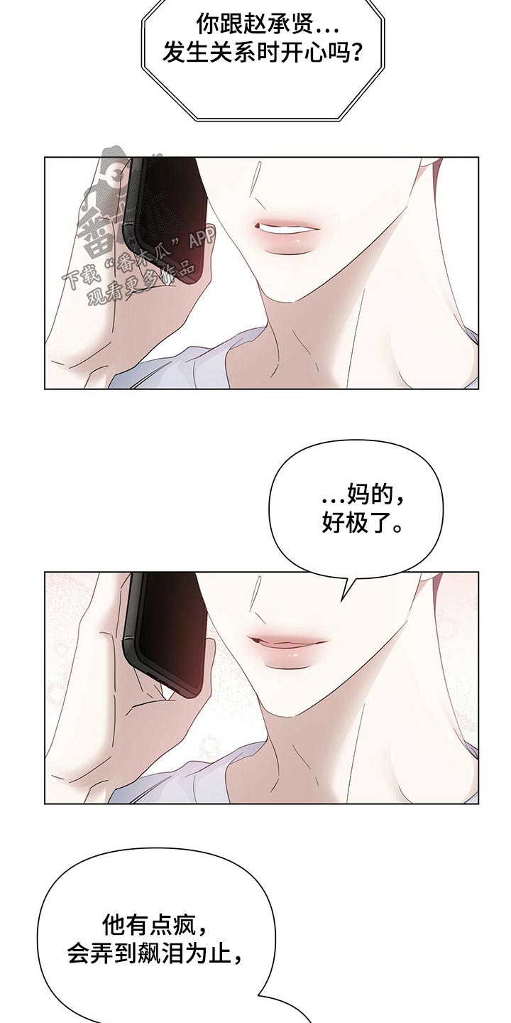 第118章：【第二季】好奇7