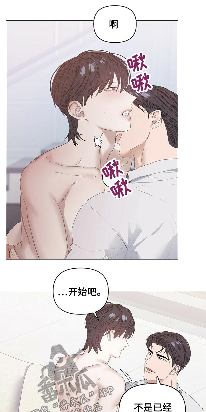 第79章：【第二季】使唤9