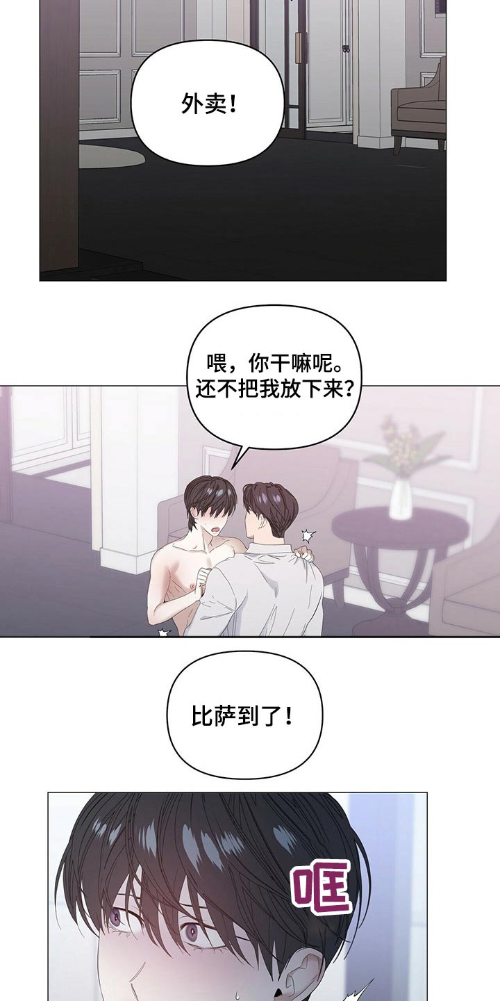 第81章：【第二季】忠臣1