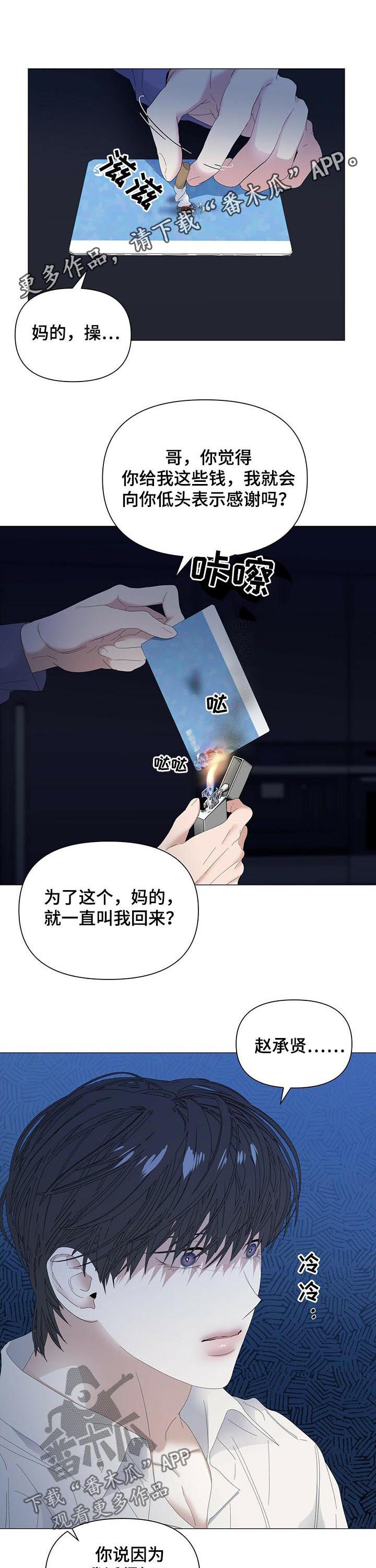 第56章：【第二季】傻瓜0