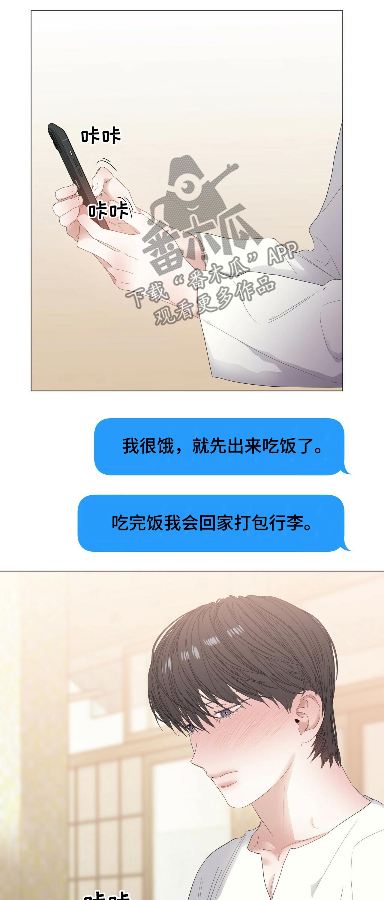 第60章：【第二季】出发5