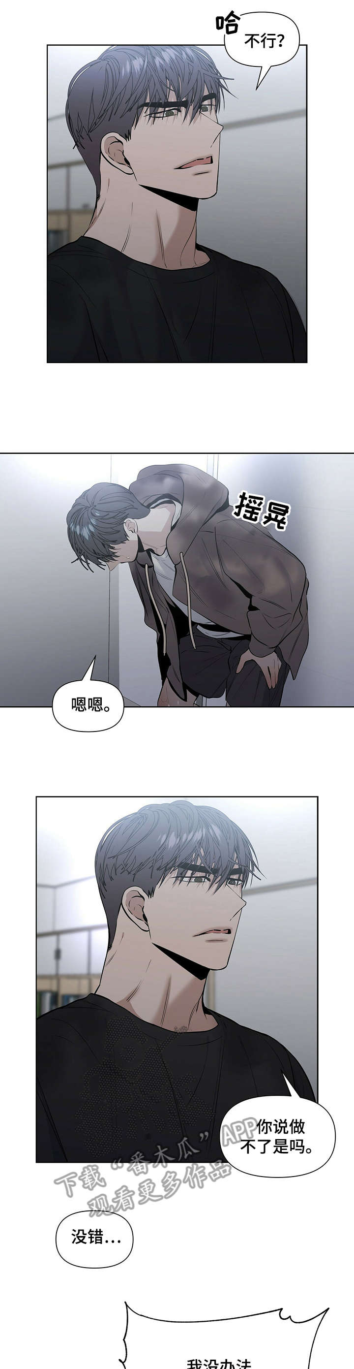 第22章：要不要2