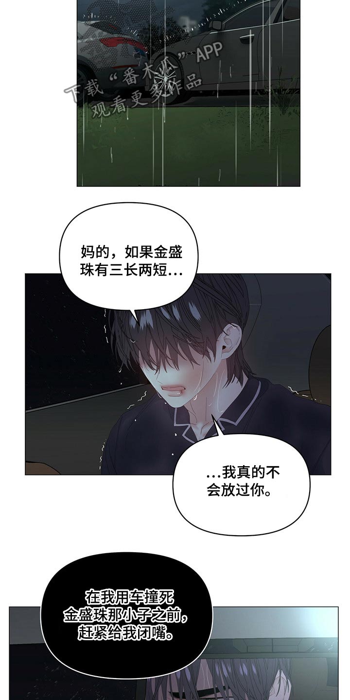 第91章：【第二季】强行带走15