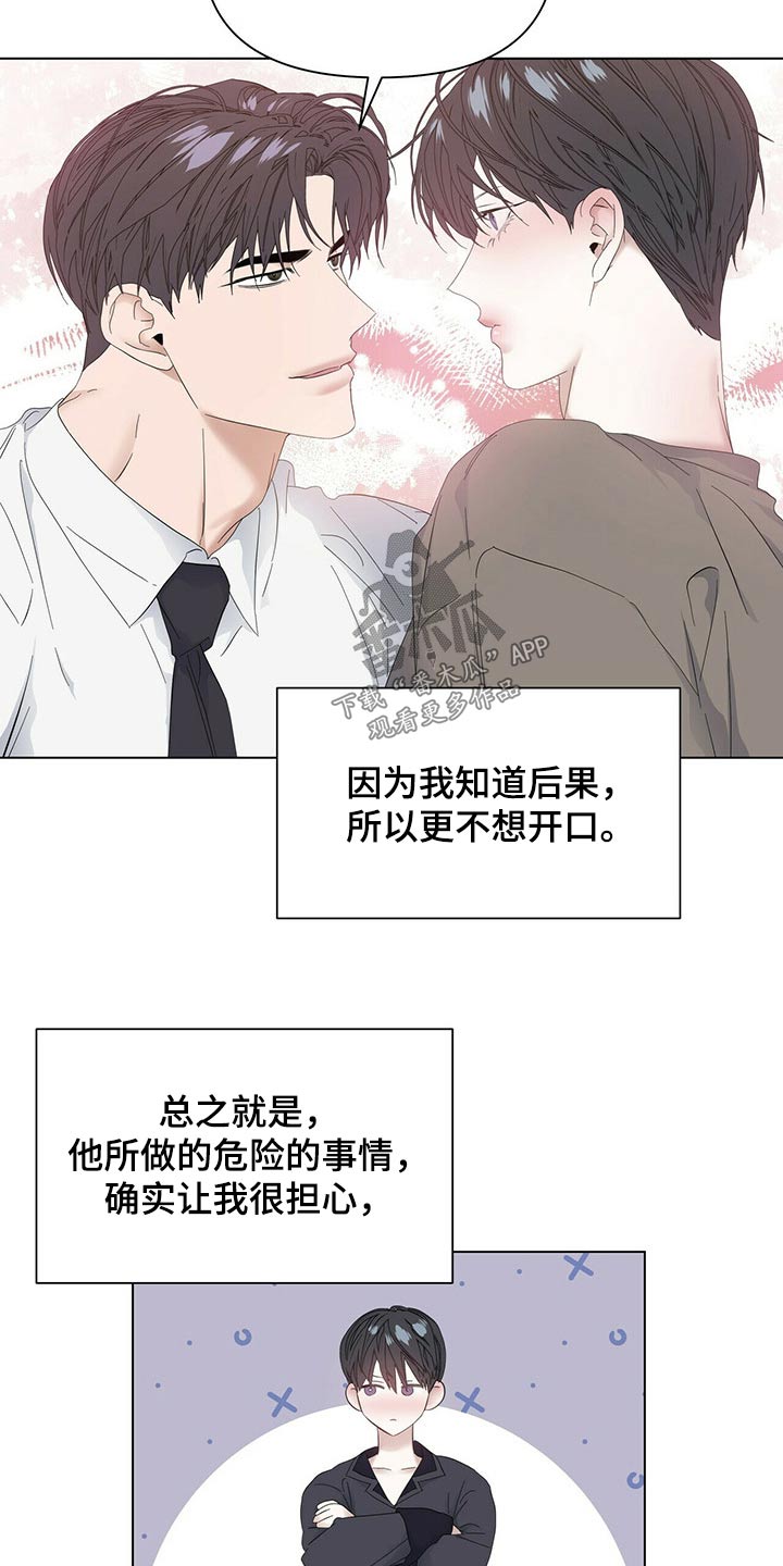 第115章：【第二季】表面9