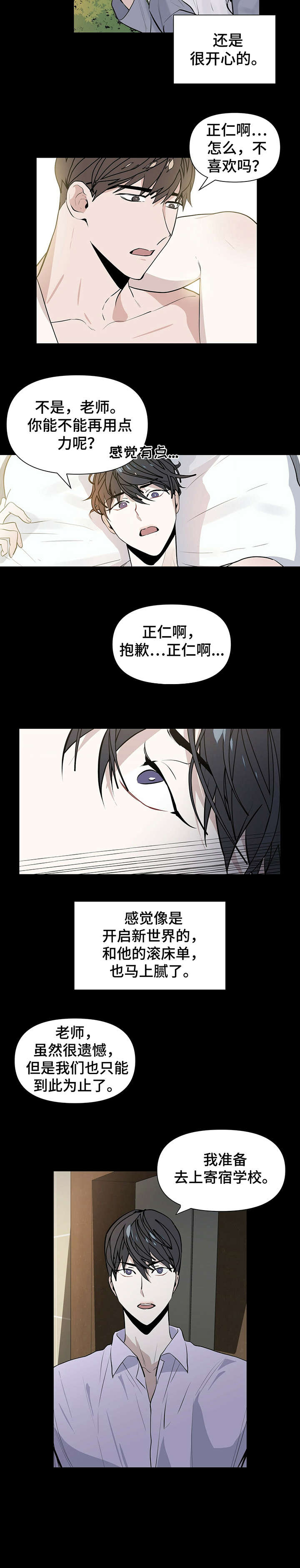 第1章：室友4