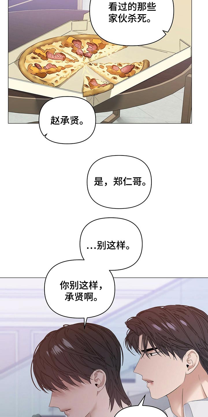 第81章：【第二季】忠臣9