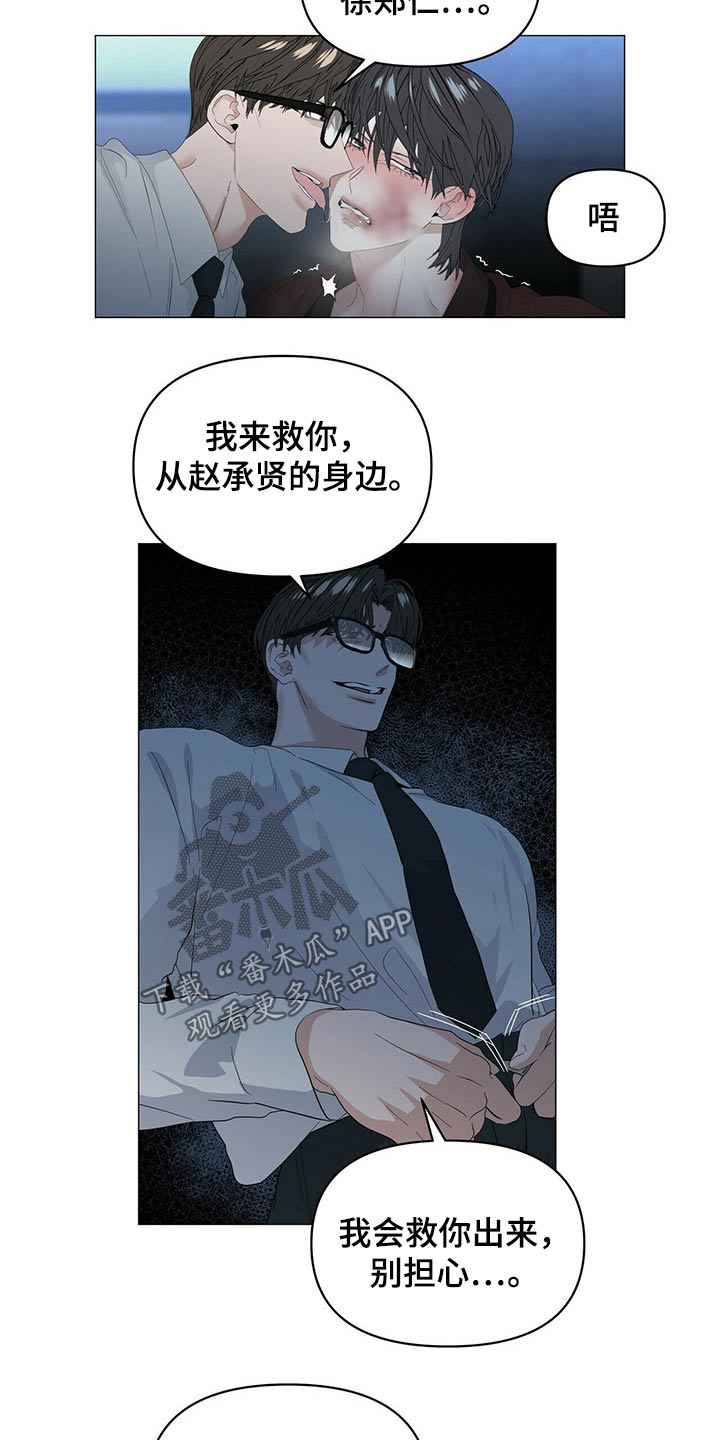 第106章：【第二季】拍打5