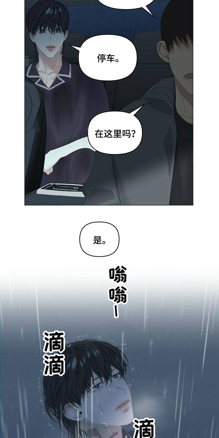 第89章：【第二季】伤心14