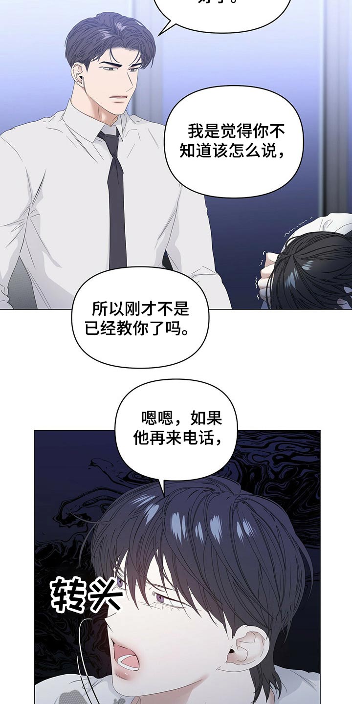 第77章：【第二季】争吵3