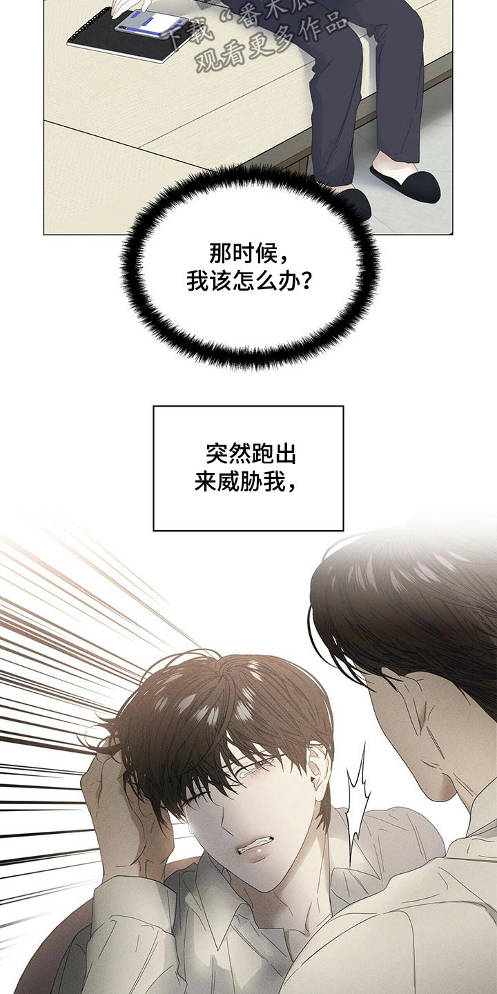 第86章：【第二季】小偷？17