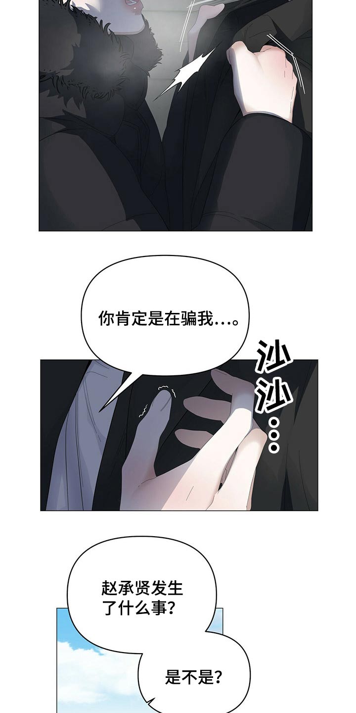 第111章：【第二季】我想见他4
