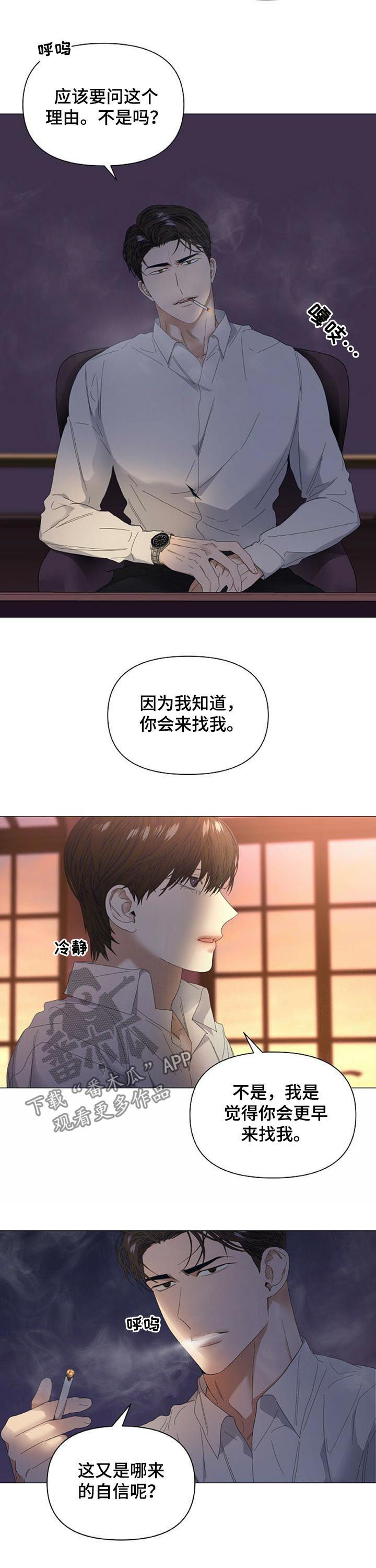第49章：【第二季】被绑9