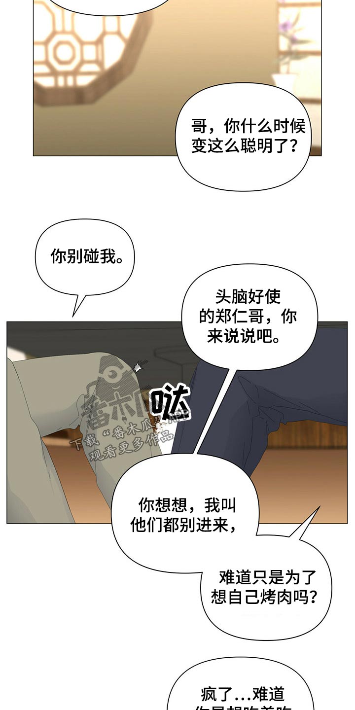 第100章：【第二季】生日快乐15
