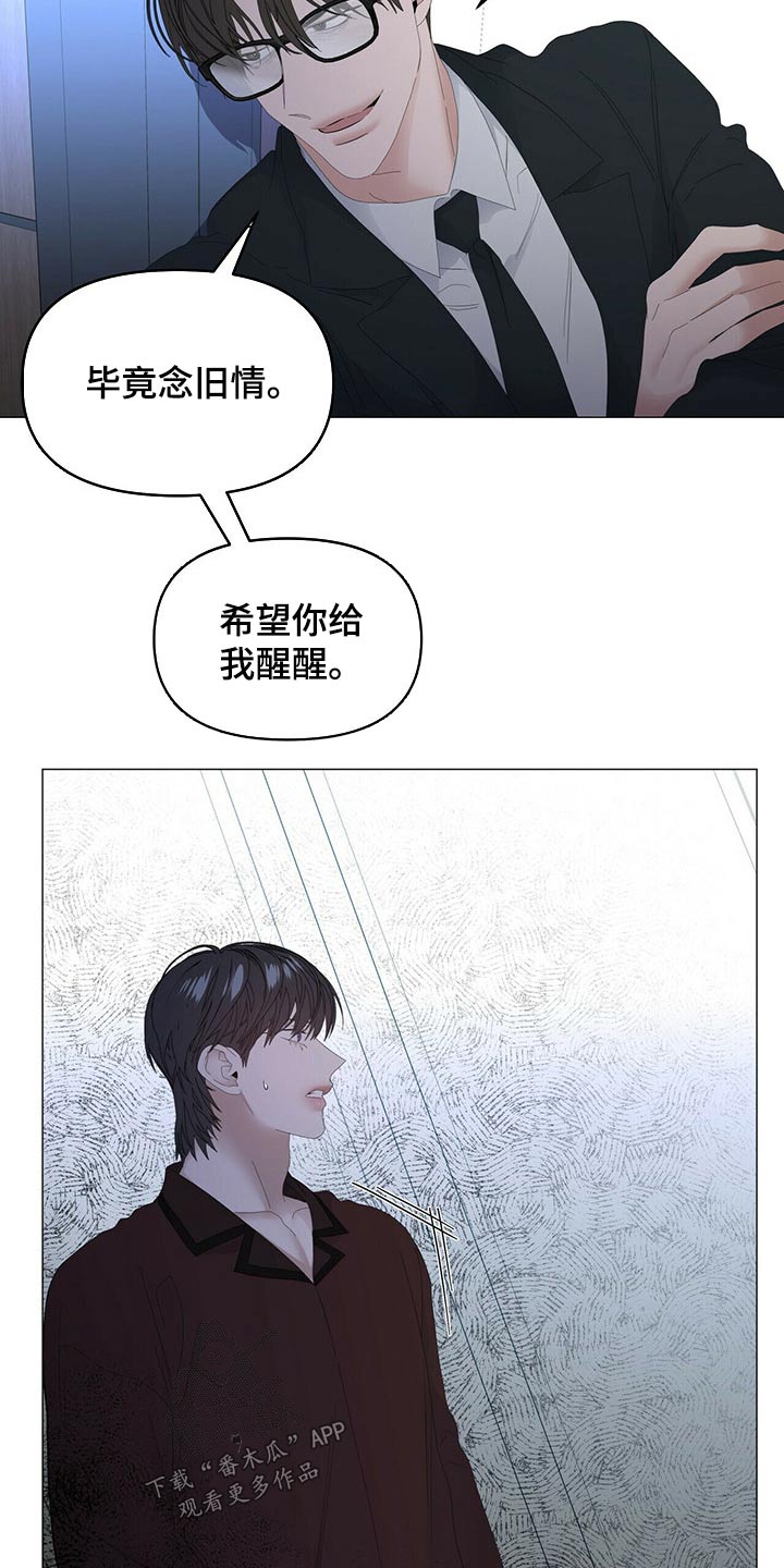 第102章：【第二季】被抓8