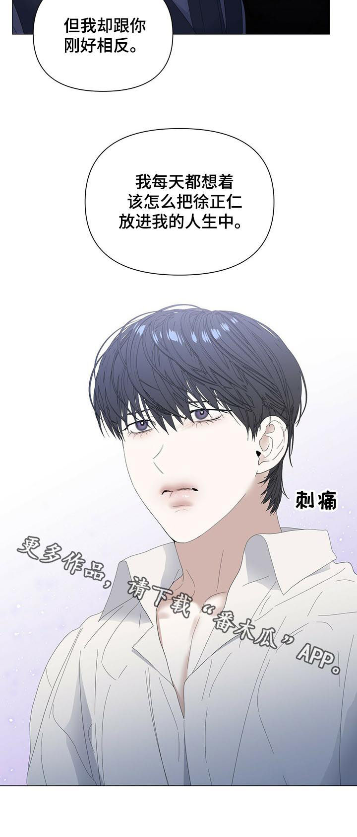第56章：【第二季】傻瓜13