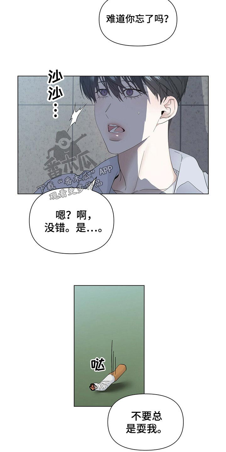 第119章：【第二季】没错24