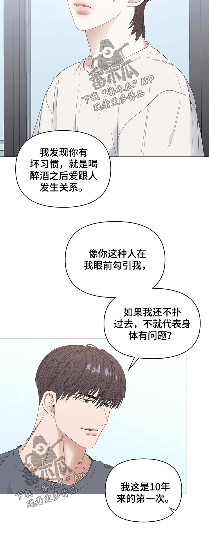 第70章：【第二季】早餐7