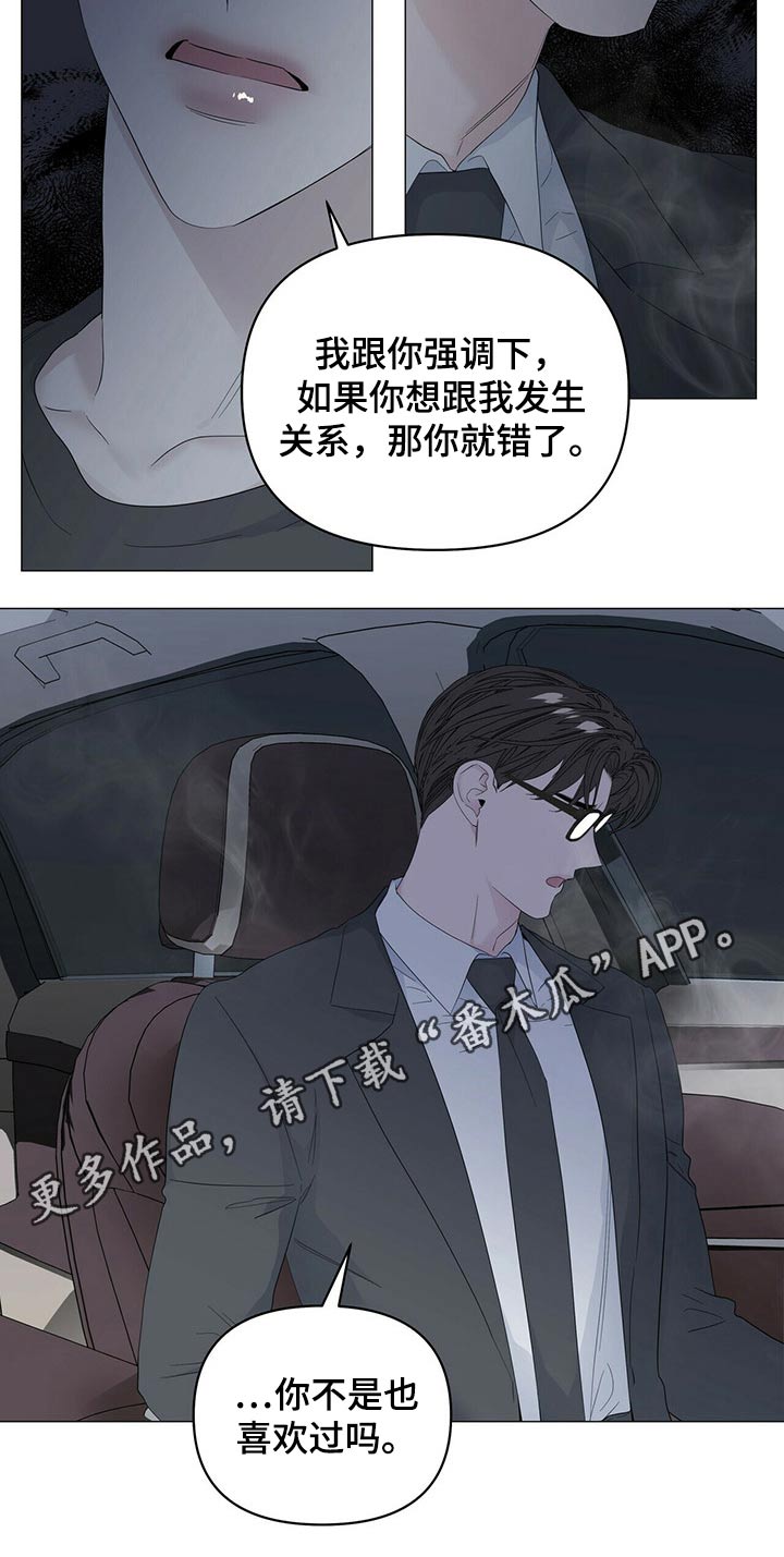 第83章：【第二季】强调20