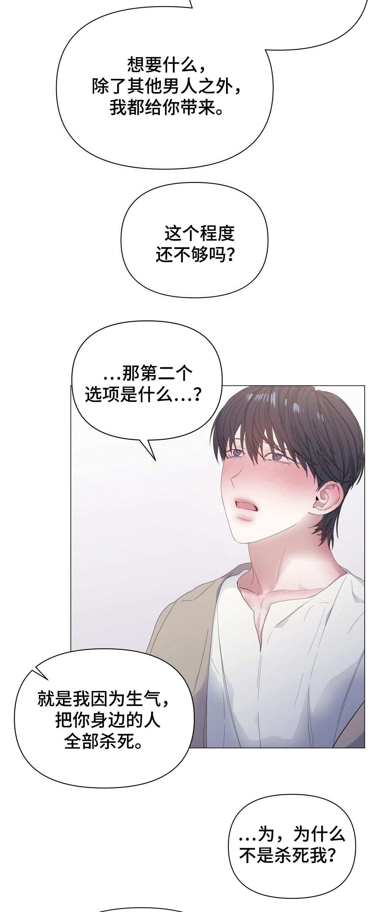 第60章：【第二季】出发1