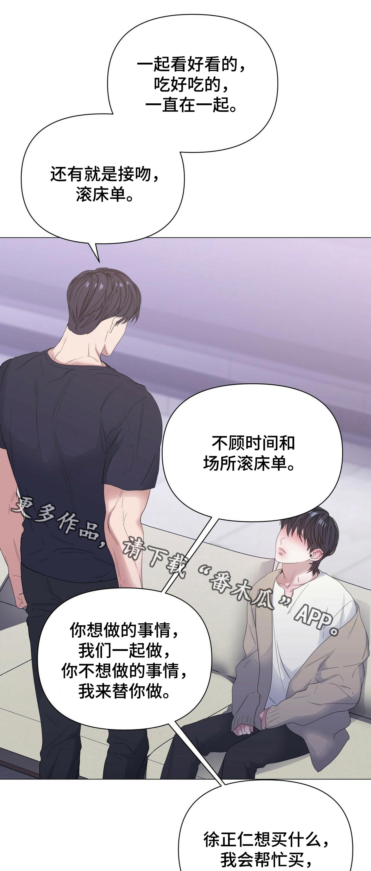 第60章：【第二季】出发0