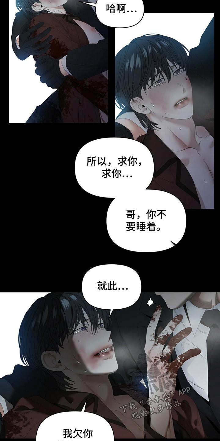 第109章：【第二季】开枪16