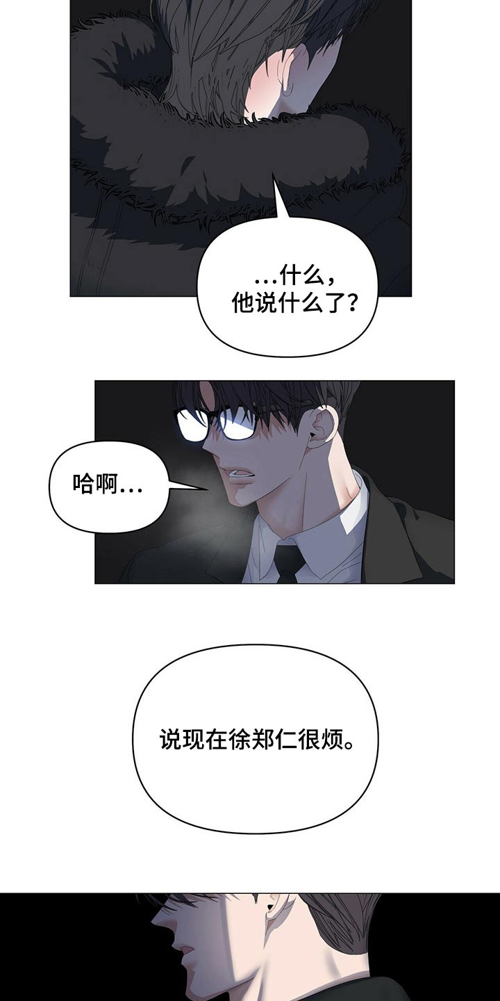 第111章：【第二季】我想见他6