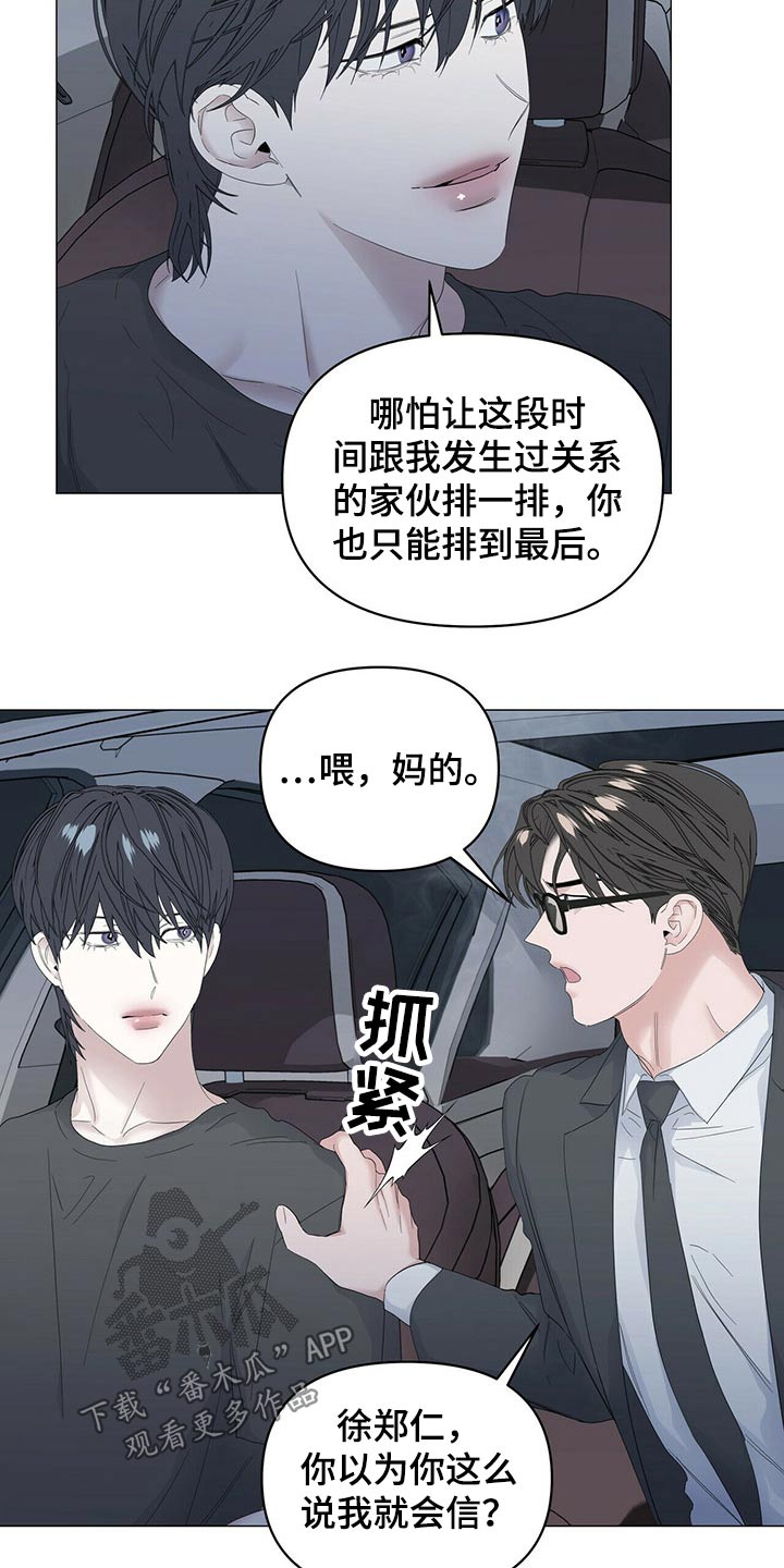 第84章：【第二季】罪恶感2