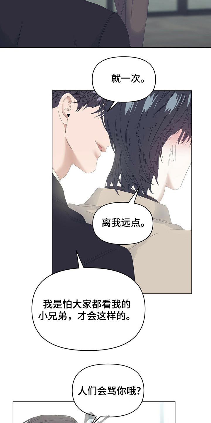 第99章：【第二季】礼物9