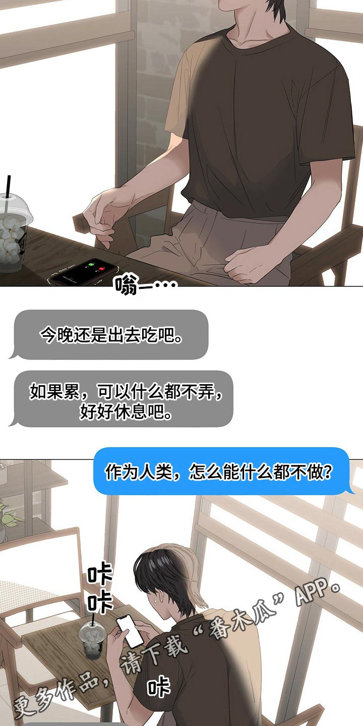 第82章：【第二季】健身18