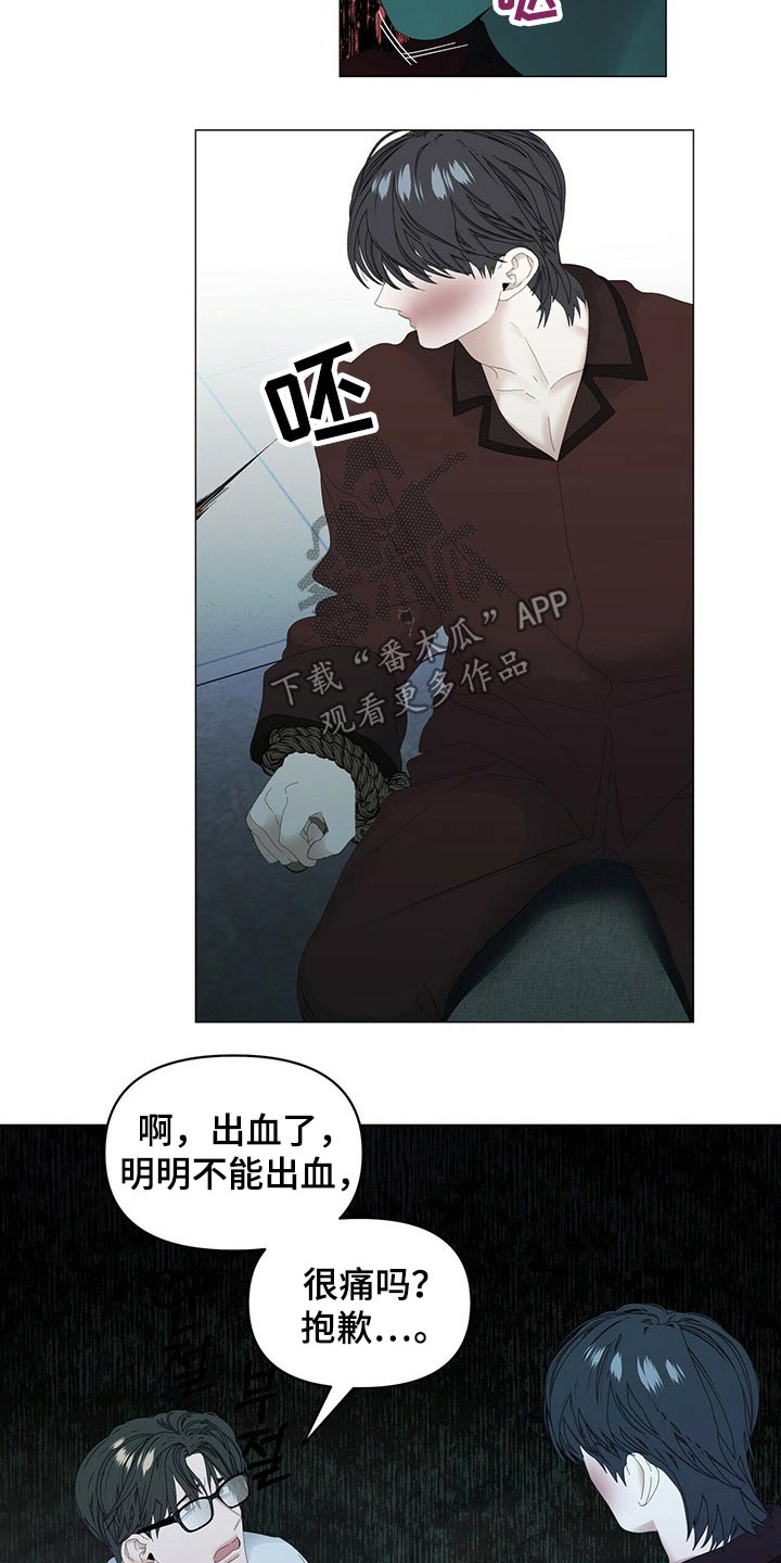 第103章：【第二季】想干什么11