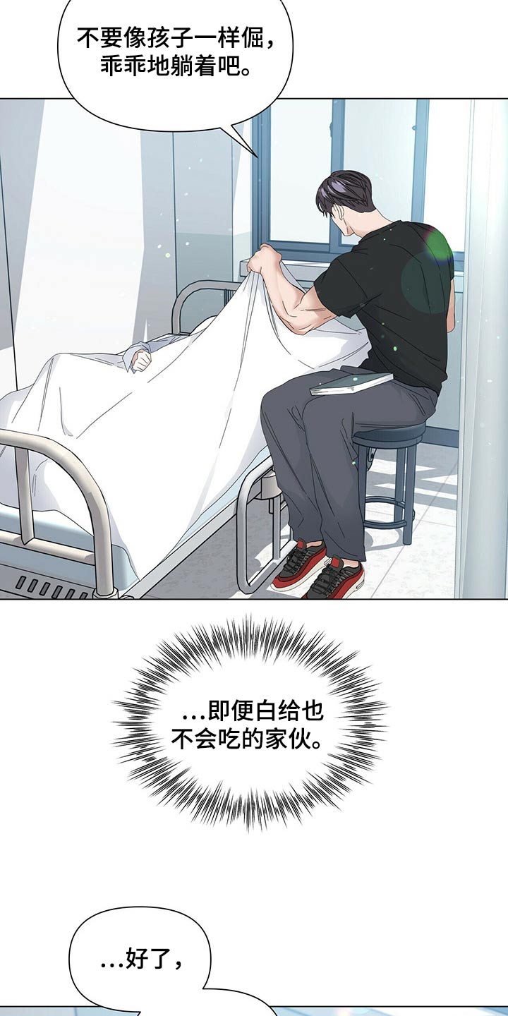 第120章：【第二季】很痛11