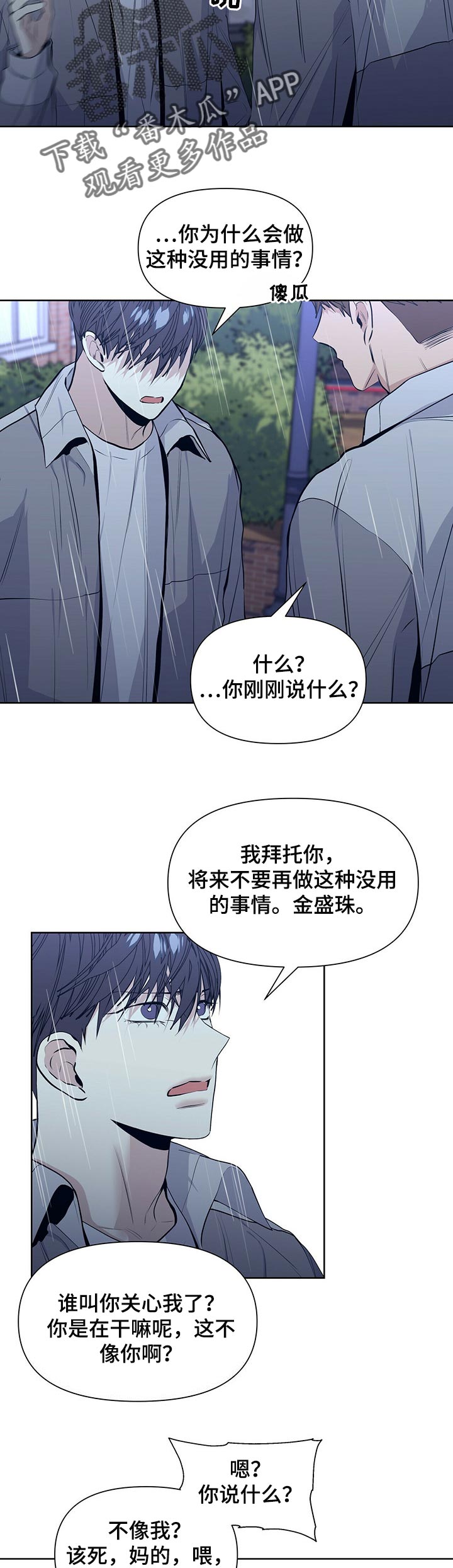 第29章：被威胁8