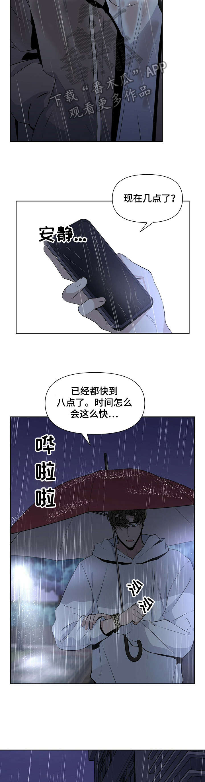 第20章：真的1