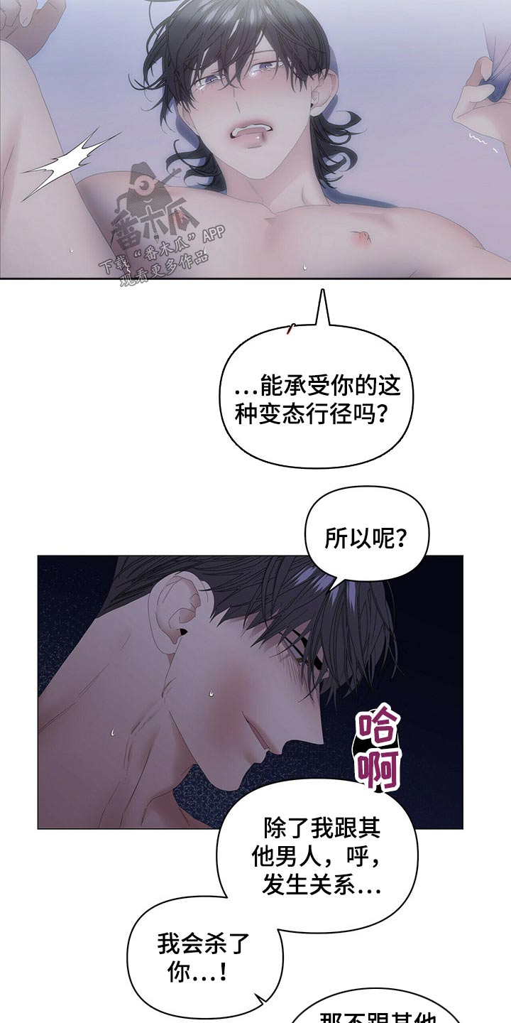 第95章：【第二季】只对你这样5